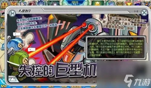 赛尔号神秘通道 赛尔号神秘通道怎么进