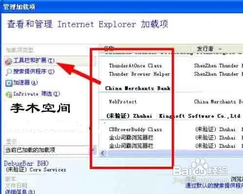 SysFader IEXPLOER.EXE-应用程序错误的解决办法