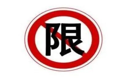 2022天津限号时间段