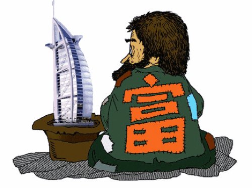 乞丐年入13亿是真的吗?沙特阿拉伯到底是怎样的存在?