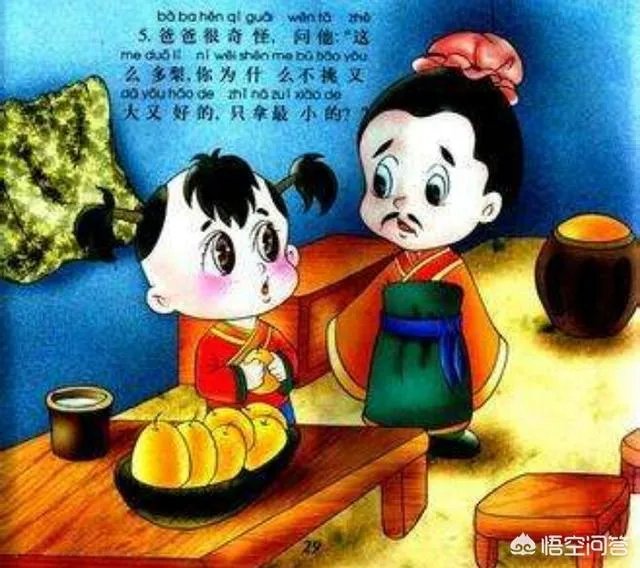 孔融让梨的故事虽小，为何流传数千年？