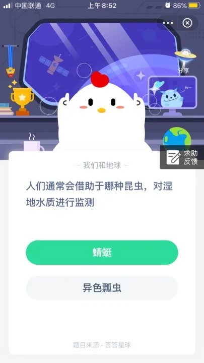 人们通常会借助于哪种昆虫，对湿地水质进行监测