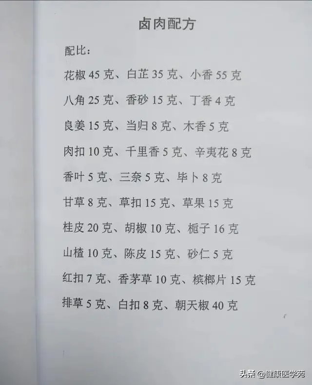 卤水牛肉该怎样做？