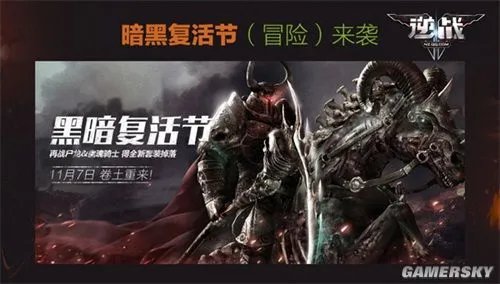 《逆战》11月7日猫鼠大战2开启 幽灵鼠星人参战