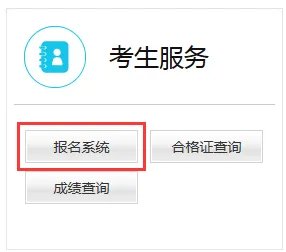 教师资格证准考证打印入口官网NTCE（附打印流程）