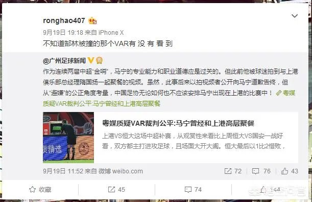 上港2比1胜恒大的那场，王燊超对郜林禁区内的犯规是不是该红点套餐？