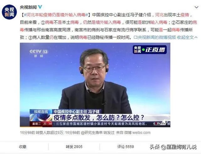 河北会和去年的武汉一样,封城吗?