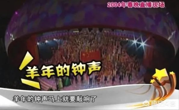 有哪些主持人在大型晚会上出现过失误？