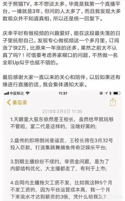 网曝熊猫直播18号关服,PDD直播间改名“全完了”,大批主播失业,如何评价此事?