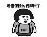 招商信诺重疾险怎么样