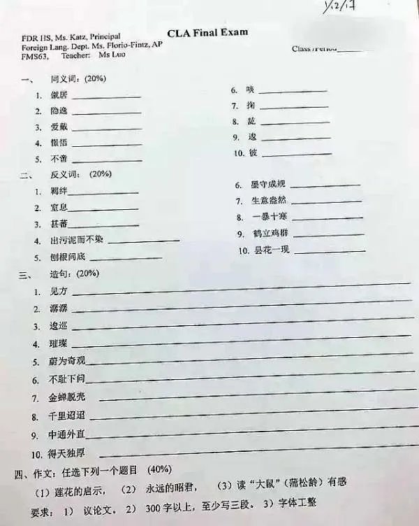 学汉语的老外要不要考试,他们的汉语试卷是怎样的?