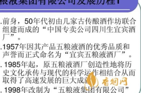 酒王五粮液市值突破万亿