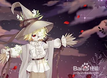 奥雅之光绿野仙踪攻略？