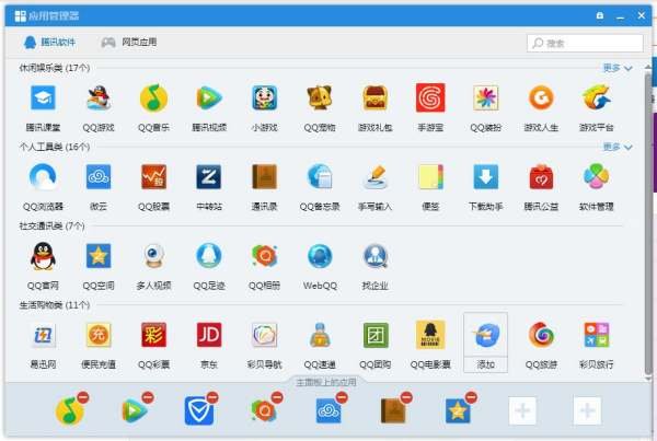 2014qq校友怎么没有了