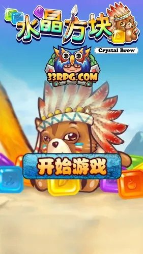 水晶方块好玩吗？水晶方块游戏介绍