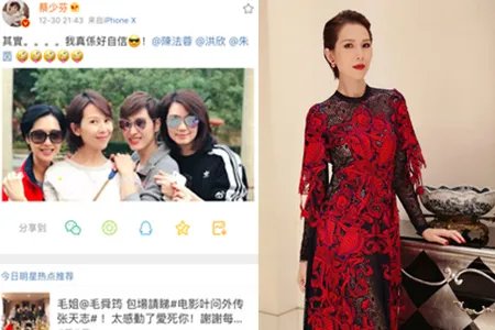 蔡少芬晒亲吻照 微博发好友合影遭调侃