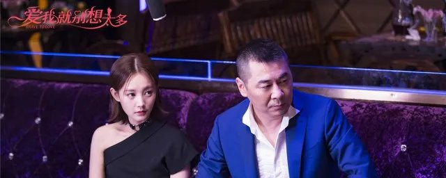 爱我就别想太多分集剧情 关于爱我就别想太多1-5集剧情介绍