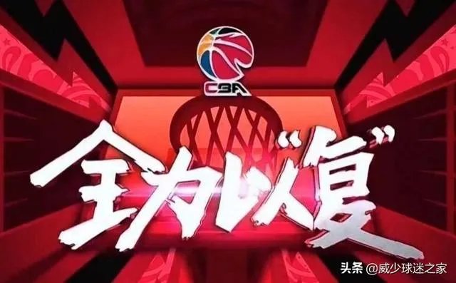 现场不在冷清！CBA季后赛7月31开战，观众可现场观战！观众进场还需要核酸检测报告么？