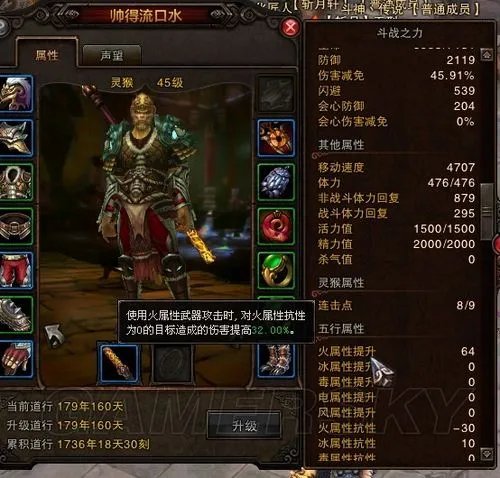 《斗战神》45级棍猴加点及技能心得