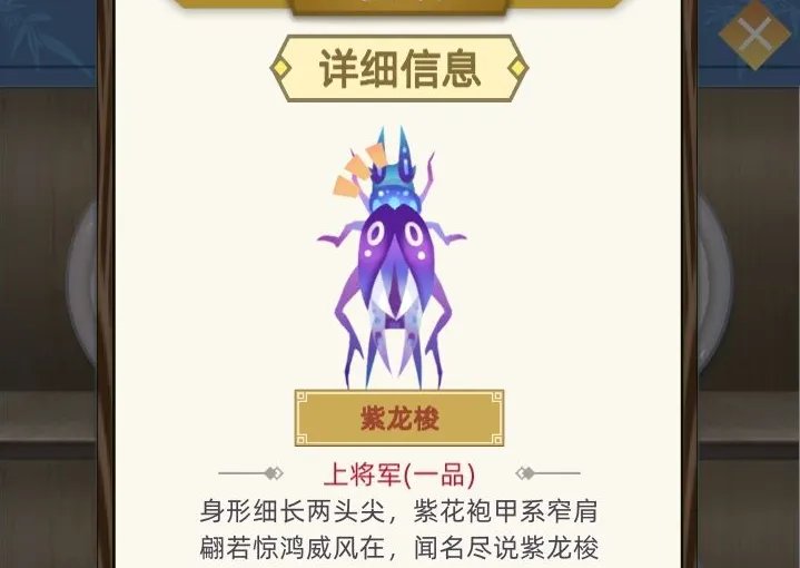 古代人生一品促织怎么抓 一品促织获取攻略