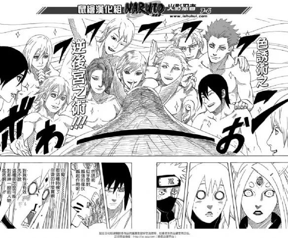 火影忍者漫画682话最新更新《岸本你太有才了》