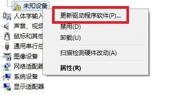 无法安装指纹识别驱动