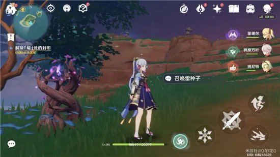 原神海祗之尾任务流程攻略