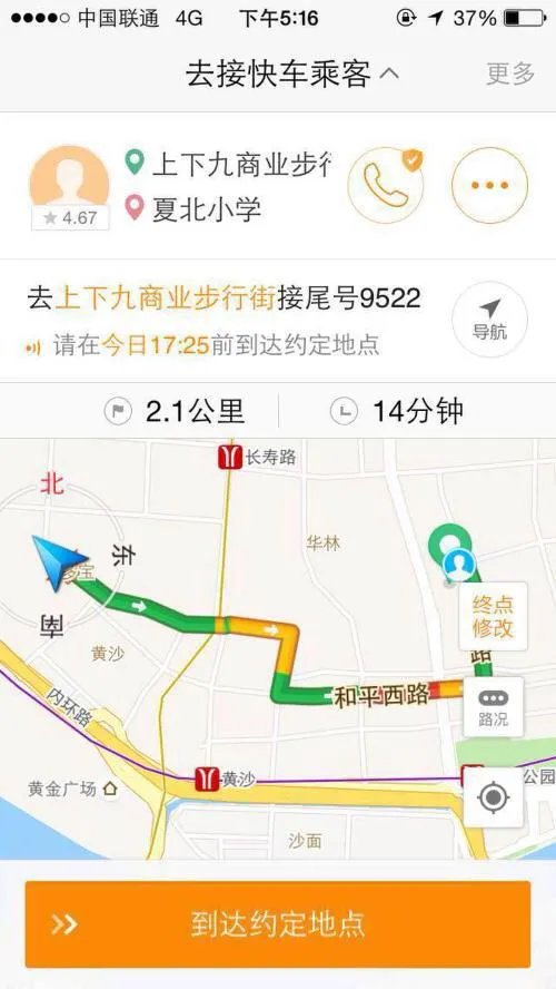 为什么那么多人骂滴滴打车?