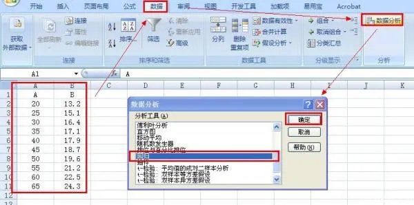 如何用EXCEL做回归分析?
