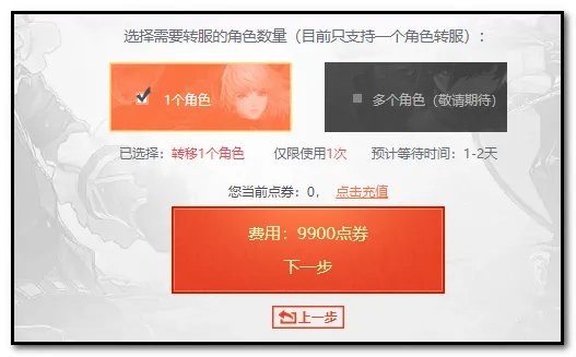 dnf转区在哪里申请