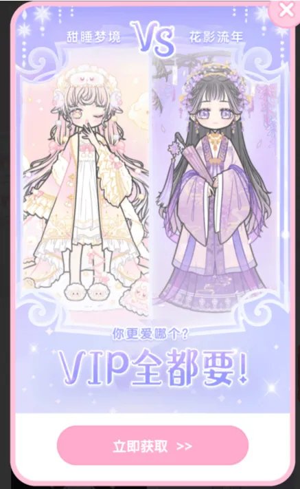 《装扮少女》剧情模式第七章攻略大全