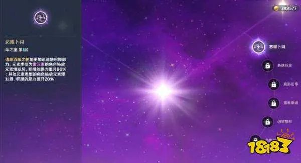 原神雷电将军一命值得抽吗 雷神一命提升大吗