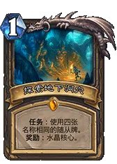 炉石传说任务卡合成顺序 最强任务卡攻略_炉石传说