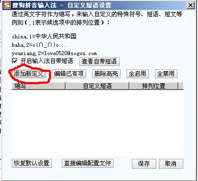 yy场控刷屏图案能到输入法上啊