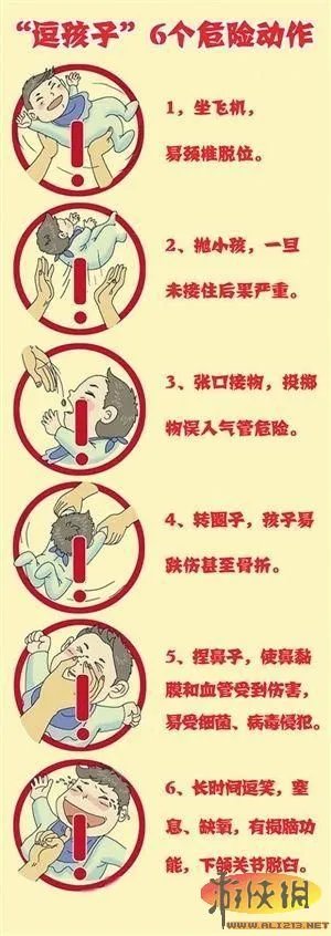 父亲抛幼女玩摔死 家长必知“逗孩子”危险动作