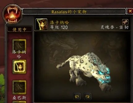 《魔兽世界》9.0灵魂兽刷新点位置坐标