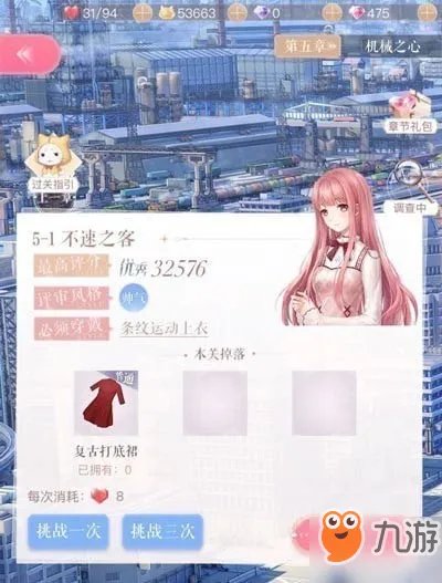 《闪耀暖暖》第七章怎么玩 第7章全关卡完美搭配攻略