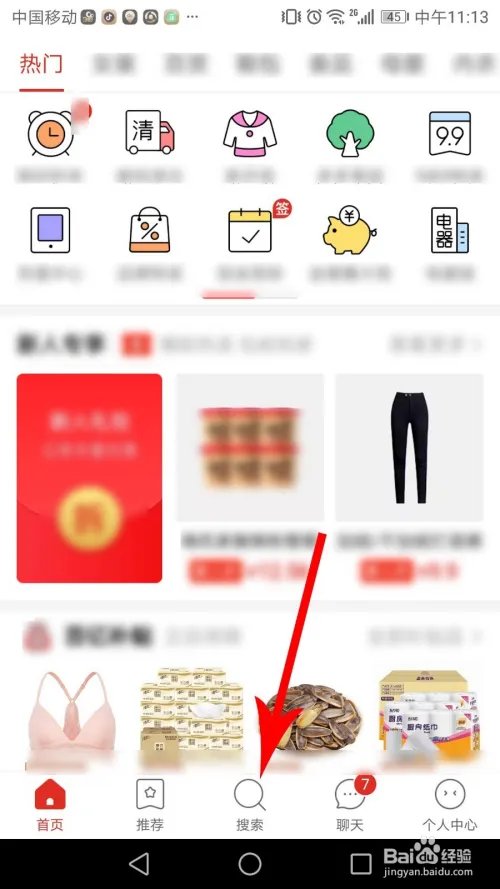 2019拼多多红包雨时间 拼多多红包雨多久一次