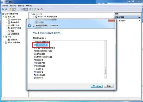 无法安装指纹识别驱动
