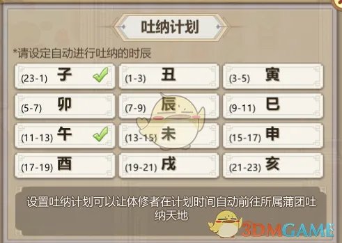 《了不起的修仙模拟器》体修养成初解及太古形意六合真体篇