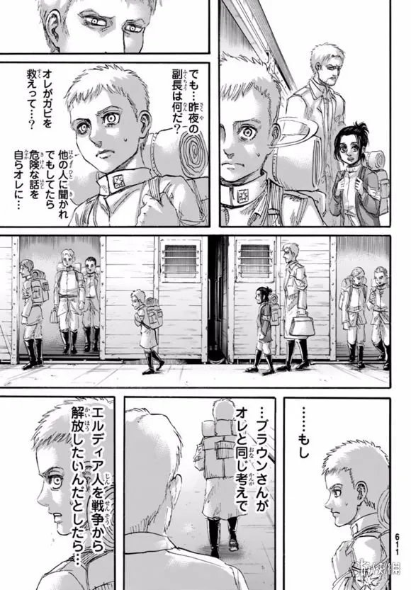 《进击的巨人》第94话图透 “墙中的少年”究竟是谁