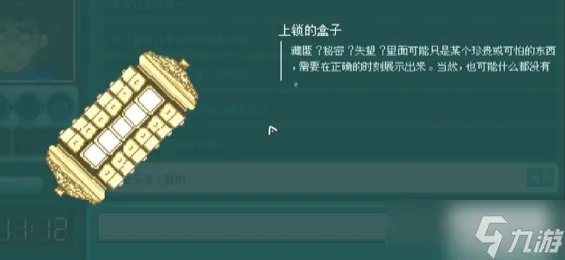 驻留华容道攻略