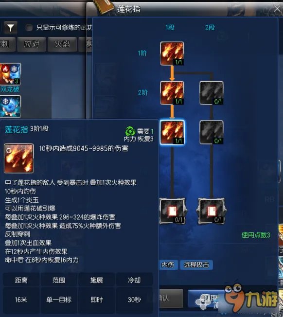 剑灵气功师技能解析 剑灵2016气功师技能怎么加点