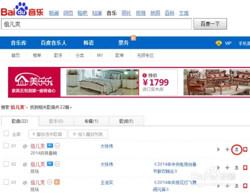 QQ空间添加网络背景音乐，如何找链接地址？