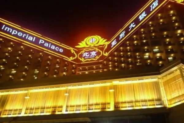 北京的五星级酒店有哪些呢？