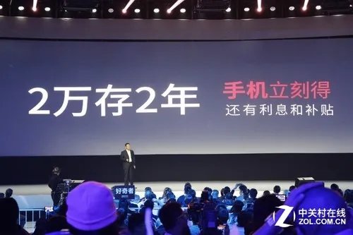 360手机奇酷旗舰极客版发布会全程回顾