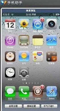 91手机助手安装软件失败的原因