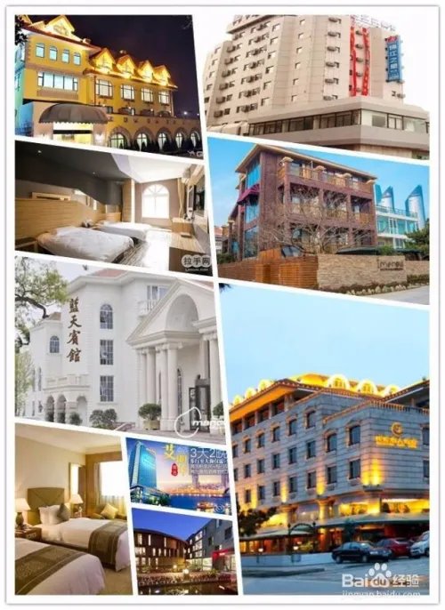 青岛旅游住宿攻略