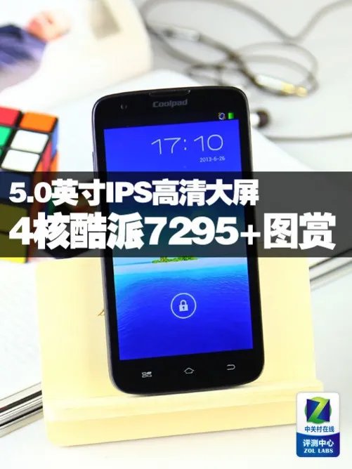 5.0英寸IPS高清大屏 4核酷派7295+图赏