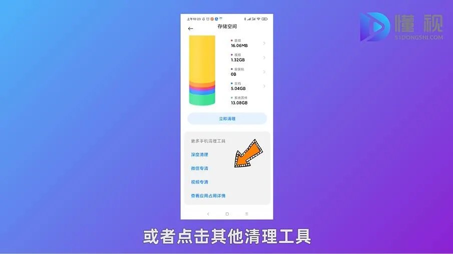 安卓系统怎么清理内存